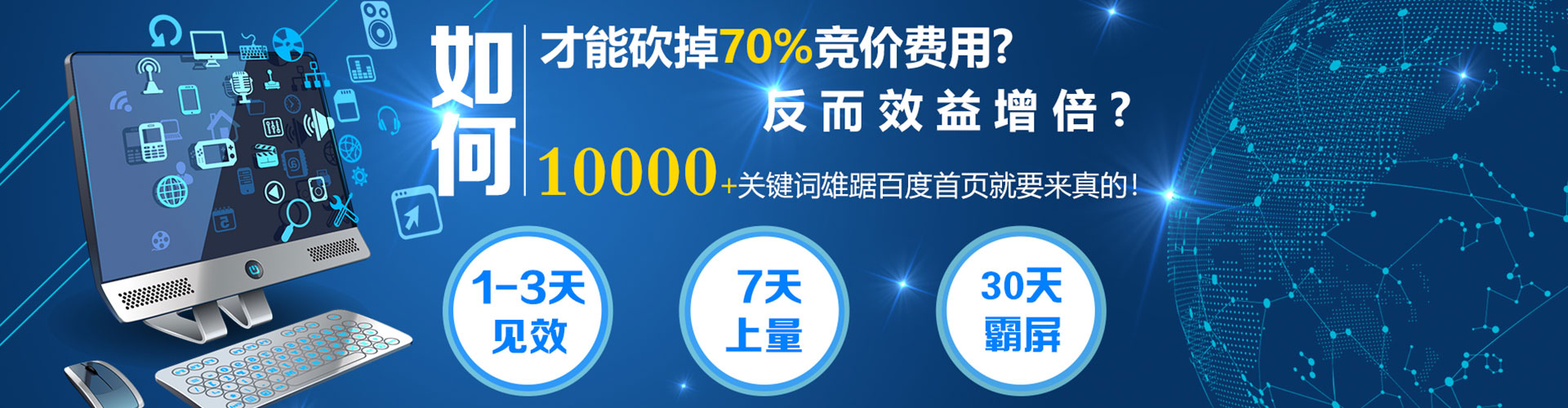 汉阴百度推广优化
